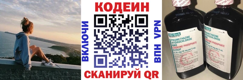 Кодеин напиток Lean (лин)  Нефтекумск 