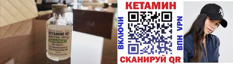 Кетамин VHQ  купить  сайты  Нефтекумск 