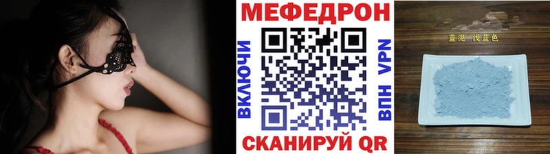 МЕФ VHQ Нефтекумск