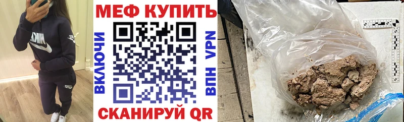 Мефедрон кристаллы Нефтекумск