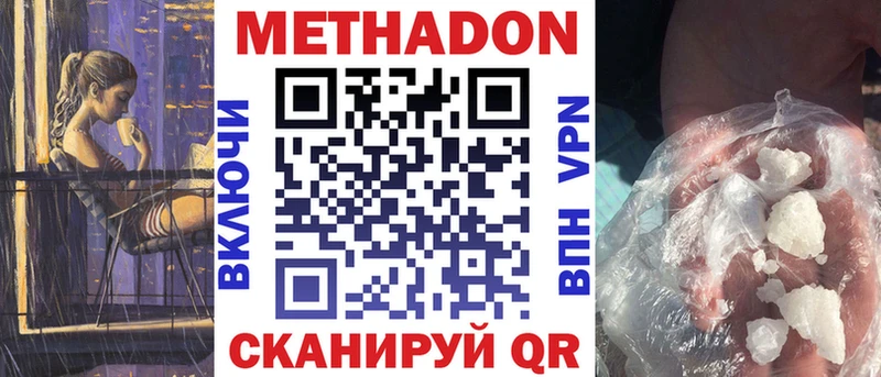 МЕТАДОН мёд  Нефтекумск 